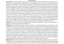 Photo of Как оценить свою платежеспособность