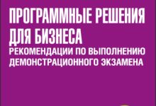 Photo of Качественные решения от профессионалов
