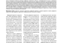 Photo of История и развитие цифрового маркетинга