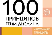 Photo of Основы разработки мр-гейма